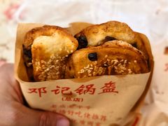 -鄧記鍋盔(总店)