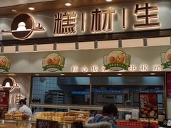 -糕材生(龙湖北京大兴天街店)