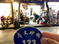 -清真·马文砂锅大全(麦苋街店)