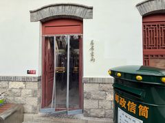 -老舍旧居