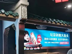 -坛宗剁椒鱼头(河西王府井店)