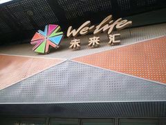 -远洋未来汇