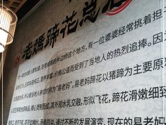 -易老妈蹄花.特色川菜(人民公园总店)