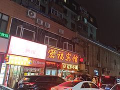 -辽B·小串(总店)