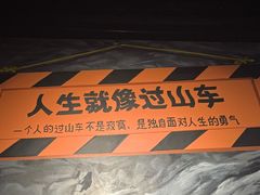 -极限PLAY运动娱乐新世界·团建派对表演休闲馆·室内高空游乐园