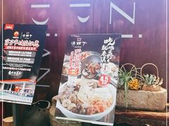 -滇铺子·云南特色菜·第九届野生菌美食节(东风东路c86店)