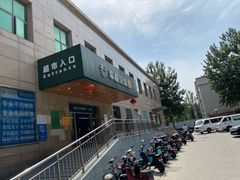 -幸福荣耀超市(学院路店)