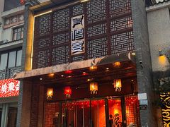 -樽宴酒楼·地道川菜·品质聚会·生日宴请