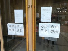 门面-星巴克(汾阳路店)