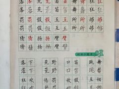 -赵汝飞练字(南京路国际贸易中心校区)