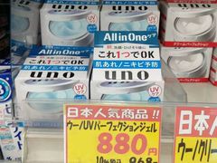 -SUGI杉药局(道顿堀东店)