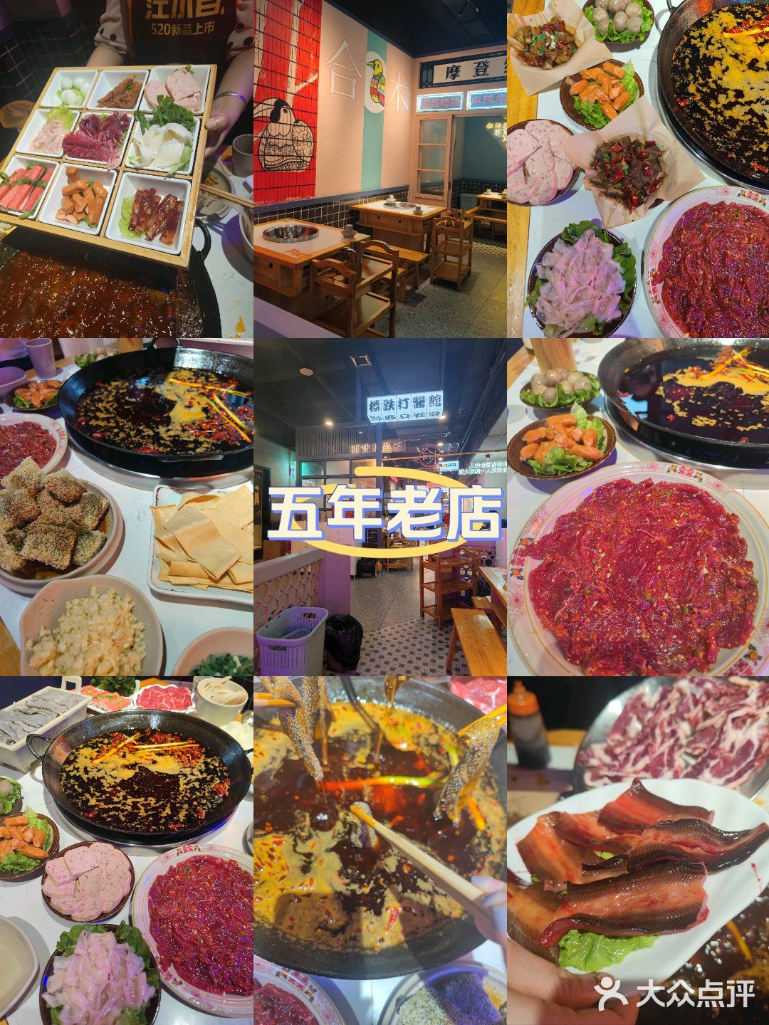 开在成都西宸天街“五年老店”的重庆老火锅