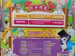 -杭州野生动物世界