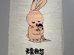 -【朵云轩艺术中心】博洛尼亚插画展·中国巡展·上海站