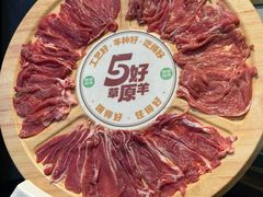 五好鲜切羊肉拼盘-阳坊涮肉(西直门凯德mall店)
