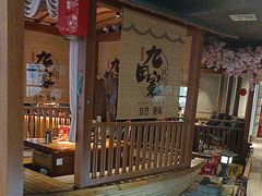 -九田家黑牛烤肉料理(高坪王府井店)