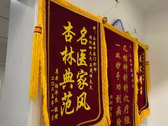 -名医堂永康中医·推拿正骨·针灸·艾灸