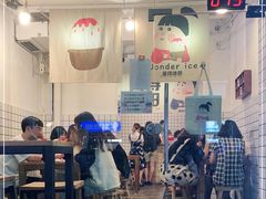 门面-WONDER ICE 萬得冰田(建設路总店)
