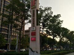 -易生活购物公园