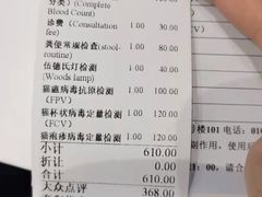 -欧奕国际动物医院