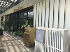 -Terra Rossa(陆家嘴中心店)