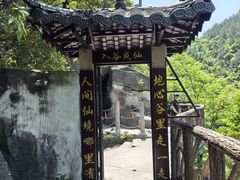 -蝶舞清江·恩施地心谷景区