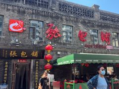 -张包铺(道外店)