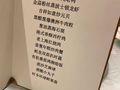 -上海金桥红枫万豪酒店-万豪中餐厅