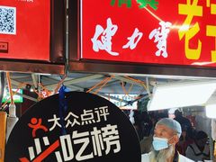 -清真老马家国华牛奶鸡蛋醪糟(正宁路店)