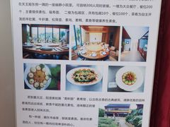 -重元寺香积厨素斋馆