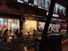 -筒骨麻辣烫(永同昌公寓胜明花园店)
