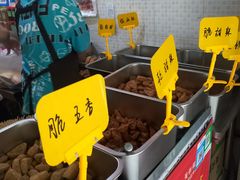 -518豆腐干(总店)