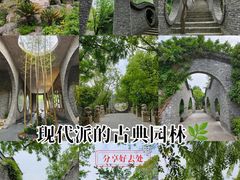 -朴园