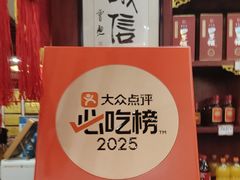 -邢家锅贴老店·非遗·开封菜(金明广场店)
