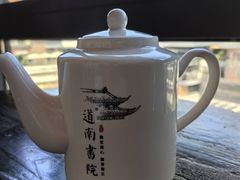 -道南書院·私房菜·早午茶·茶馆