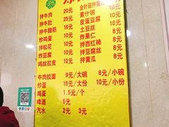 菜单-北路拉面馆(洪湖里店)