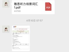 -环球·雅思托福·THiNKSAT留学语言培训学校(国贸校区)