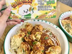 -袁记云饺(南门口店)