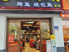 -嘟享吃重庆鸡公煲(五一店)