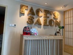 -FACE·日本小颜美容整骨(福田店)