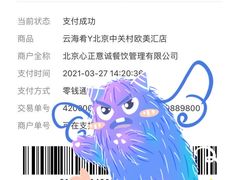 -云海肴·汽锅鸡·云南菜(领展购物广场·中关村店)
