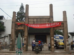 泰伯庙至德坊-五峰园