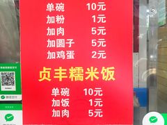 菜单-晓芬叉烧圆子粉