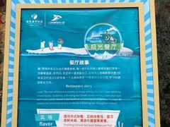 -海昌极光餐厅