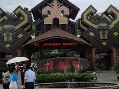 -海南槟榔谷黎苗文化旅游区