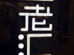-宁波影都(鄞州印象城店)
