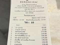 账单-香蕉叶餐厅(是隆店)