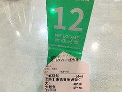 -蓬莱春(毓璜顶店)