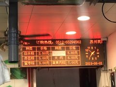 门面-赵记粽子(司前街店)