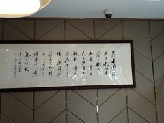 -上海皇廷花园酒店·御宴中餐厅